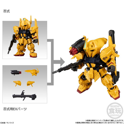 『ガンダムシリーズ』【食玩】MOBILITY JOINT GUNDAM Vol.9【BOX】
